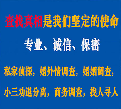 关于长寿神探调查事务所